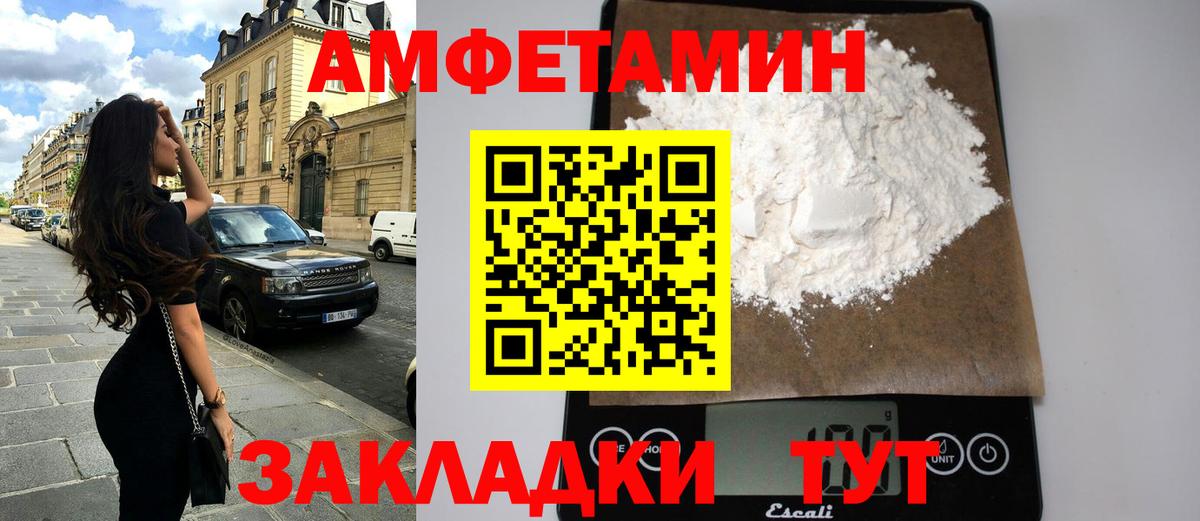 АМФЕТАМИН  АМФЕТАМИН 98%  АМФЕТАМИН  Хасавюрт  Вход с VPN 