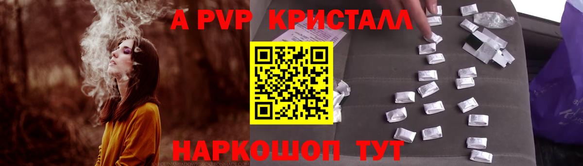 APVP  закладки  A-PVP СК КРИС  Хасавюрт  APVP Crystall  Alpha-PVP VHQ  Вход с VPN 