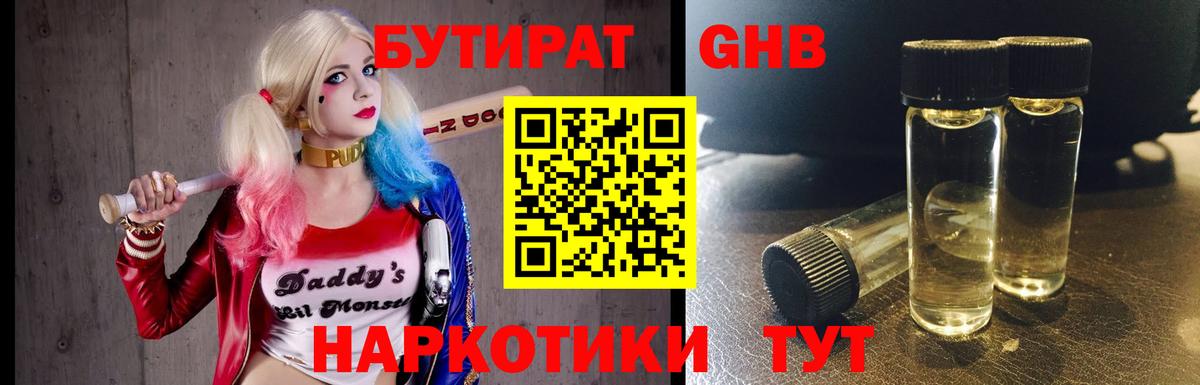 Хасавюрт  БУТИРАТ  Вход с VPN  БУТИРАТ бутик 