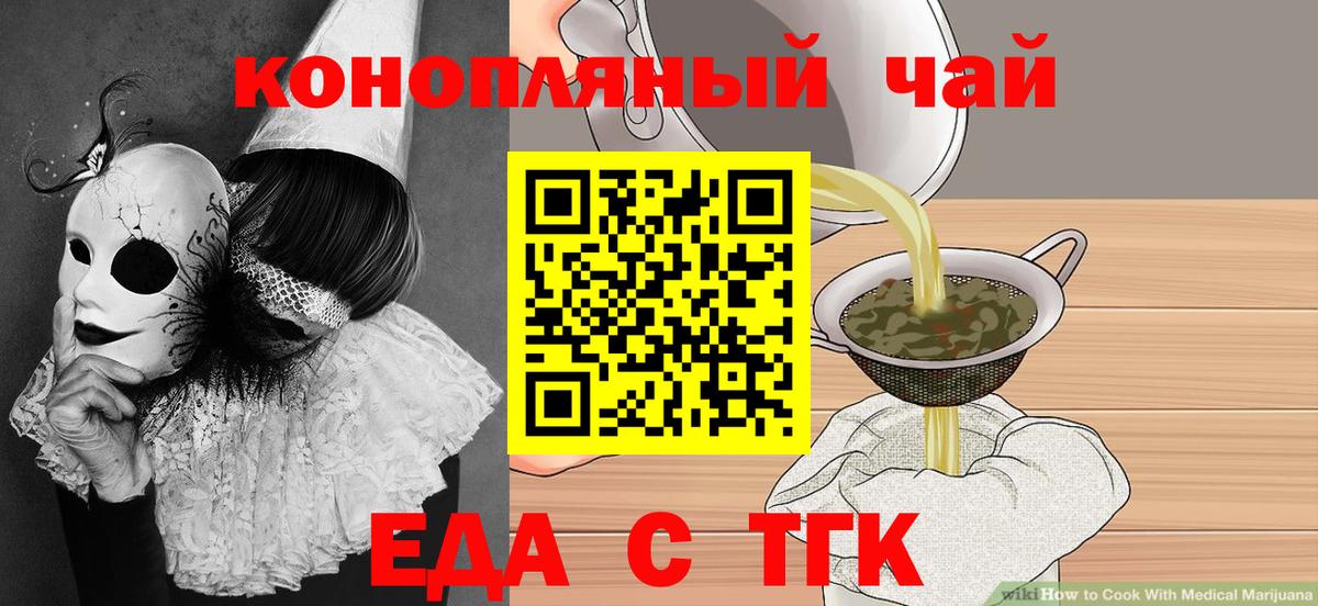 Печенье с ТГК марихуана  Вход с VPN  Хасавюрт 