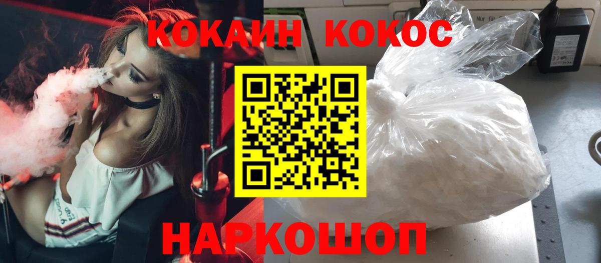 Cocaine  COCAIN Боливия  Вход с VPN  Хасавюрт 