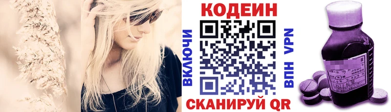 OMG зеркало  Хасавюрт  Codein напиток Lean (лин)  магазин продажи  