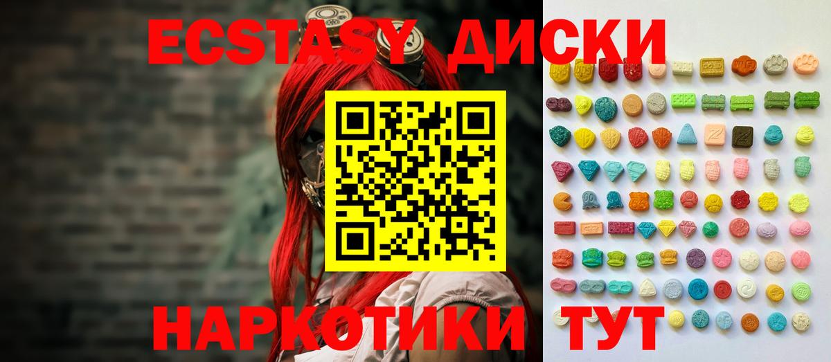 Ecstasy MDMA  Вход с VPN  Хасавюрт 