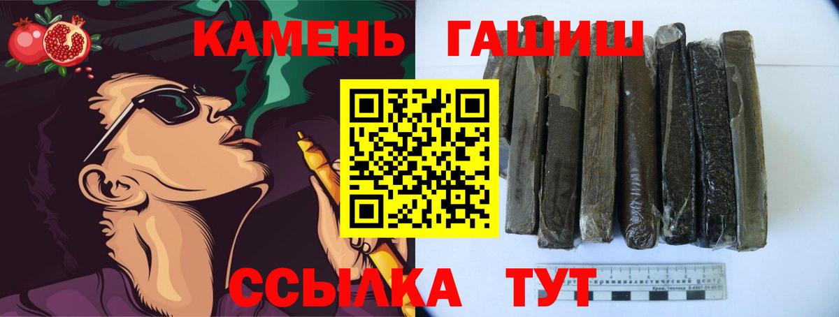 ГАШИШ убойный  Гашиш гашик  Вход с VPN  ГАШИШ  Хасавюрт 
