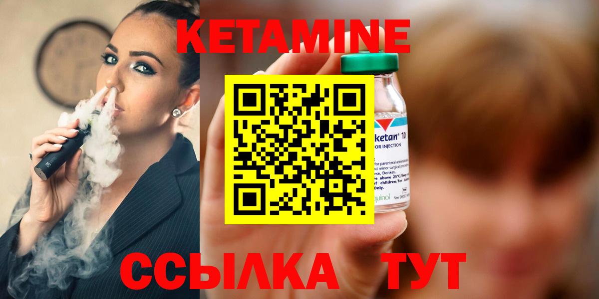 КЕТАМИН ketamine Хасавюрт