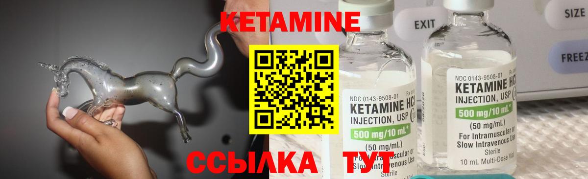 КЕТАМИН VHQ  Кетамин ketamine  Хасавюрт  Вход с VPN 