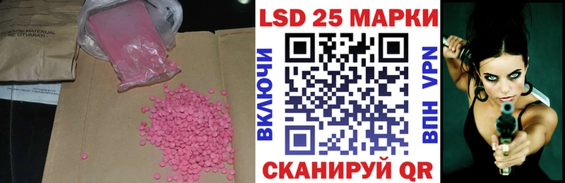 LSD-25 экстази кислота Хасавюрт