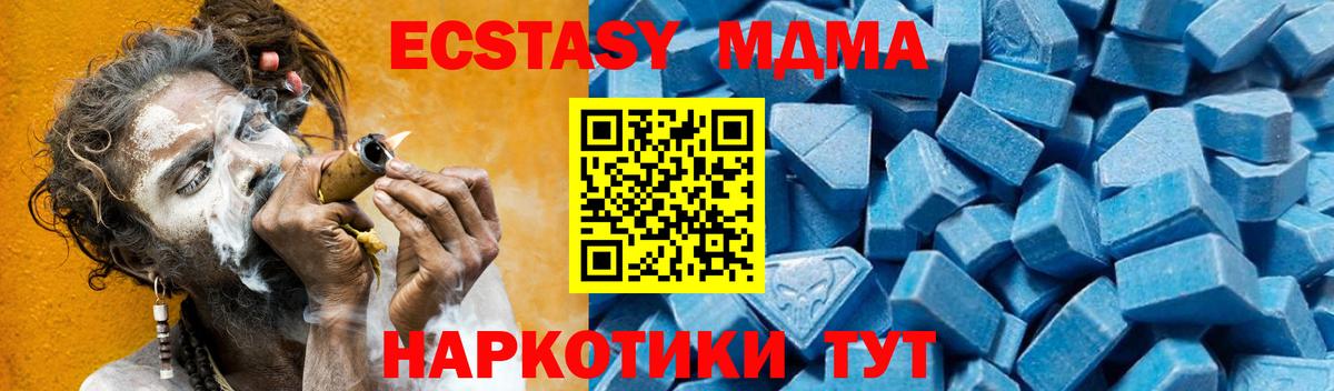 MDMA  MDMA Molly  Вход с VPN  MDMA кристаллы  Хасавюрт 
