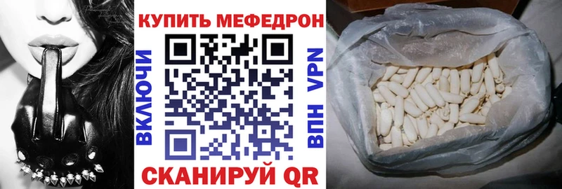 Мефедрон кристаллы  Хасавюрт 