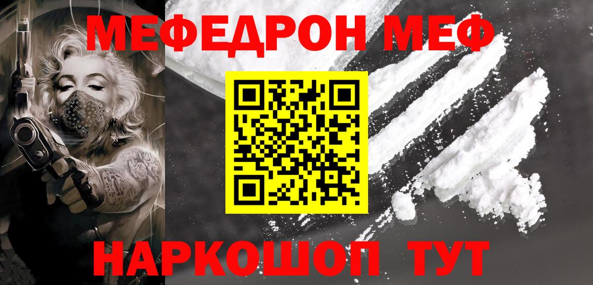 Хасавюрт  МЕФ  Вход с VPN  МЕФ кристаллы 