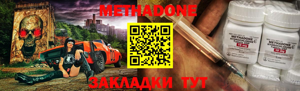 ОМГ ОМГ ссылка  Метадон methadone  Хасавюрт  Вход с VPN  МЕТАДОН VHQ 