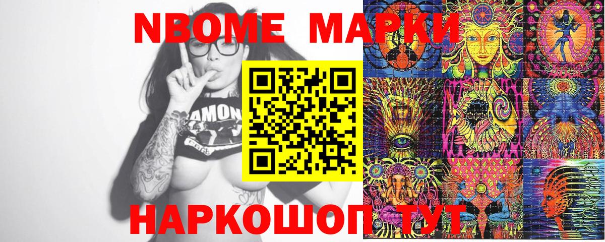 Хасавюрт  Марки N-bome 1,8мг  Марки N-bome 1,8мг  Вход с VPN 