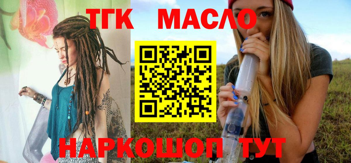 где можно купить   Вход с VPN  Хасавюрт  ТГК вейп с тгк 